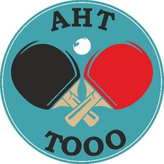 ТООО «Ассоциация настольного тенниса»